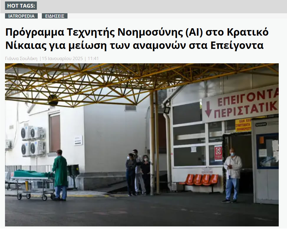 Iatropedia