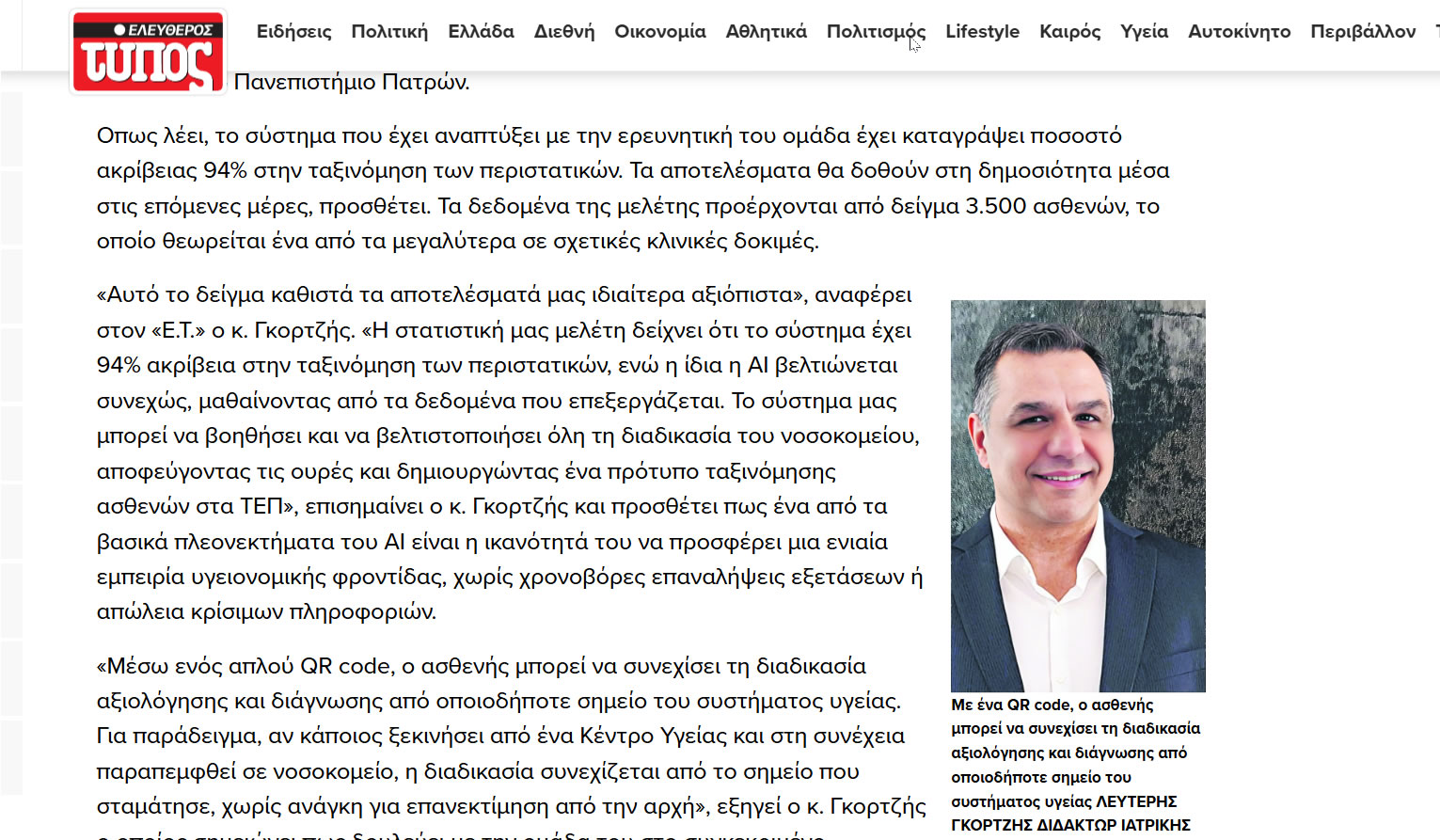 Ελευθερος Τύπος