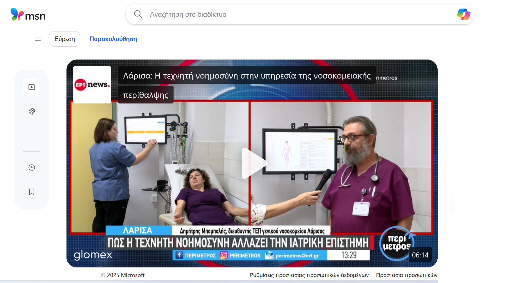Larissa: Artificial Intelligence at the service of hospital care 