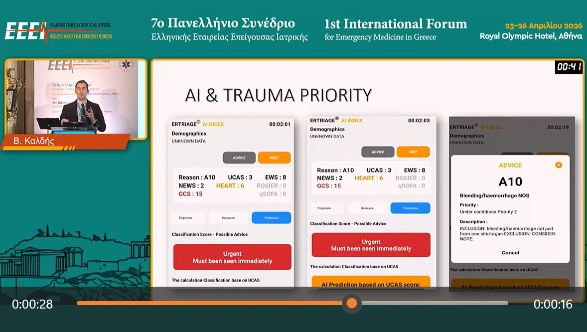 ERTRIAGE AI and Trauma priority